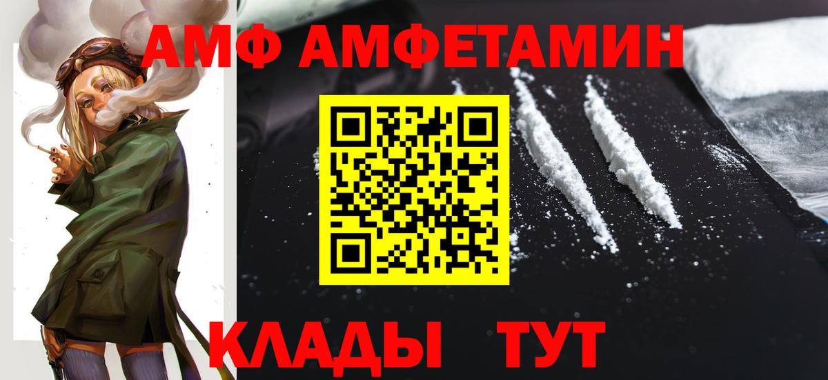   онион  Amphetamine Розовый  АМФЕТАМИН  Вход с VPN  Заинск 
