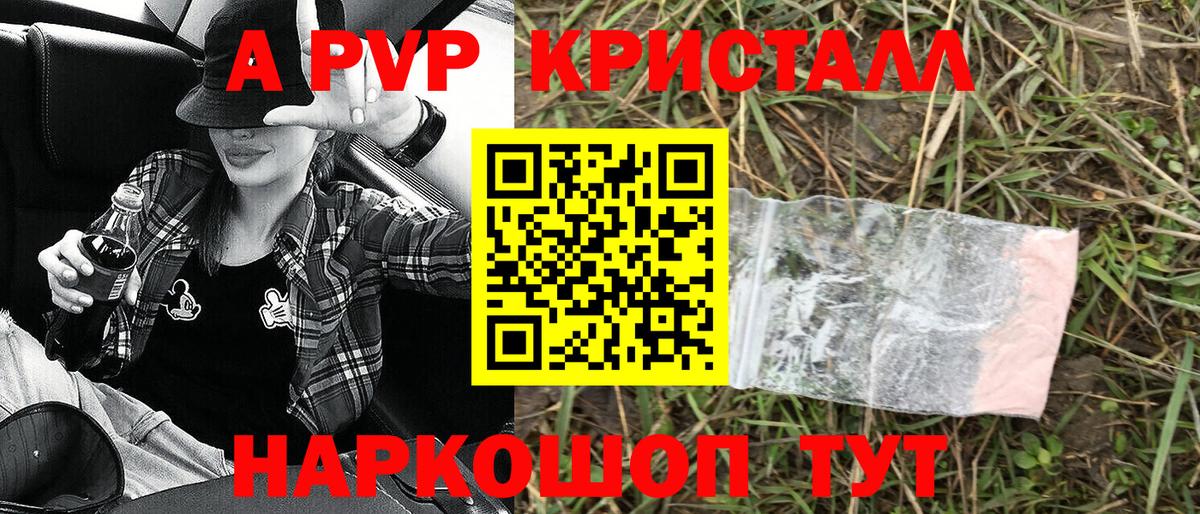 APVP мука Заинск