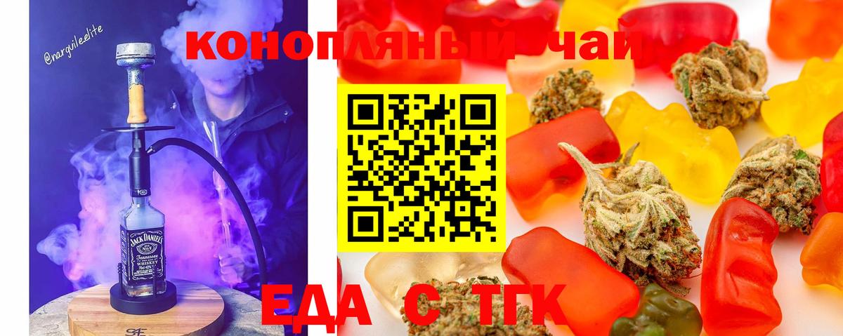 Заинск  Cannafood марихуана  Вход с VPN 