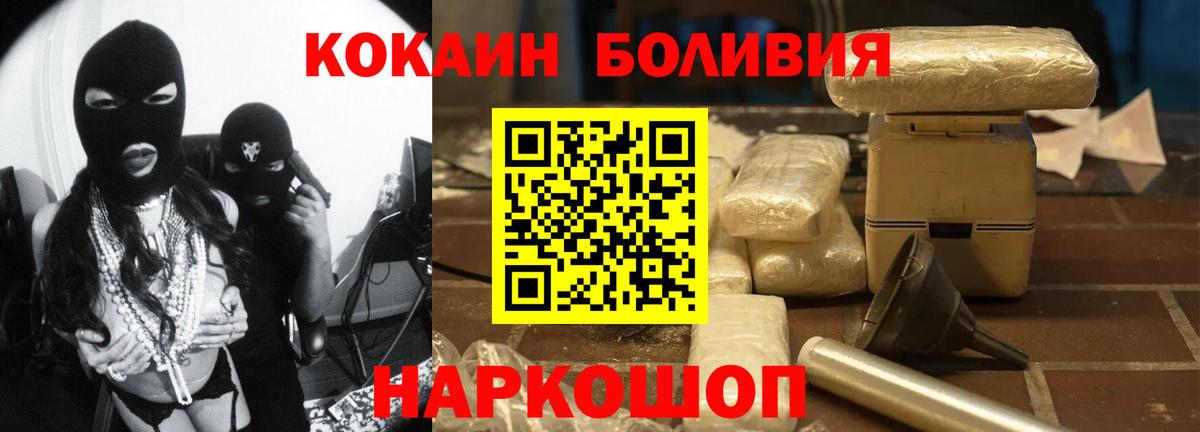COCAIN Columbia Заинск