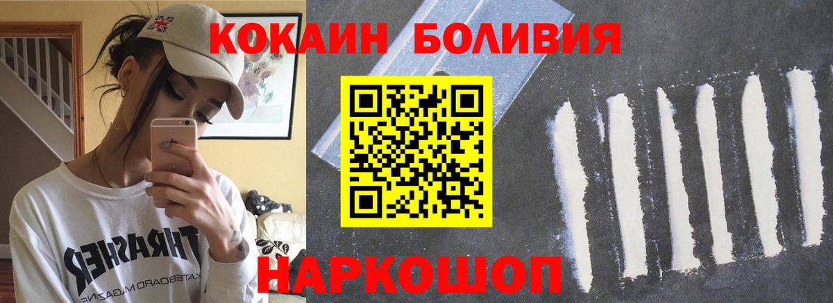 Cocaine Fish Scale  Вход с VPN  Заинск  КОКАИН Эквадор 