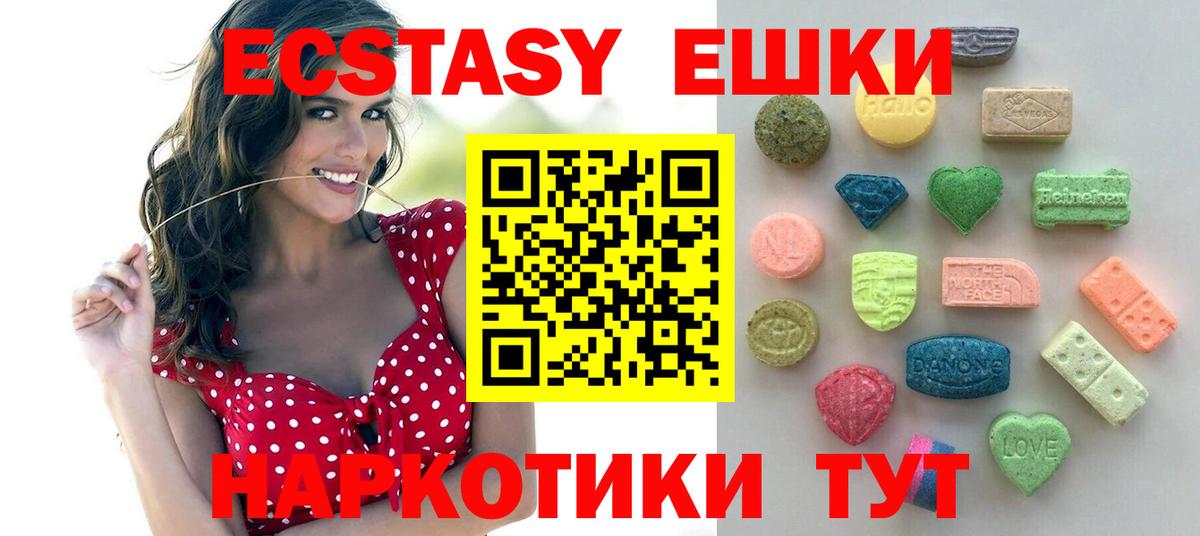 ЭКСТАЗИ 280 MDMA  Вход с VPN  Заинск  Ecstasy DUBAI 