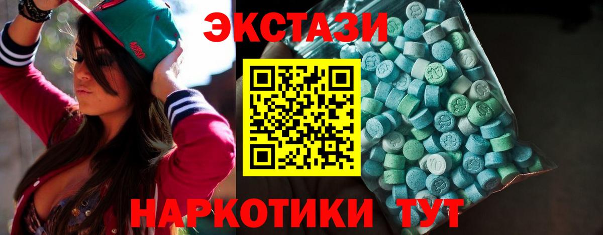 ЭКСТАЗИ XTC Заинск