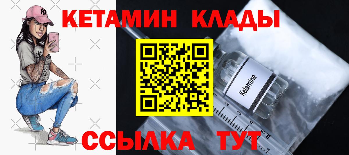 Кетамин VHQ  КЕТАМИН ketamine  Вход с VPN  Заинск 