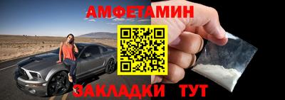 метамфетамин Моздок