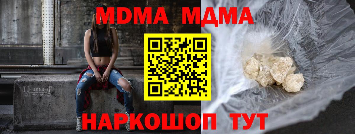 MDMA кристаллы  МДМА crystal  Вход с VPN  МДМА  Заинск 