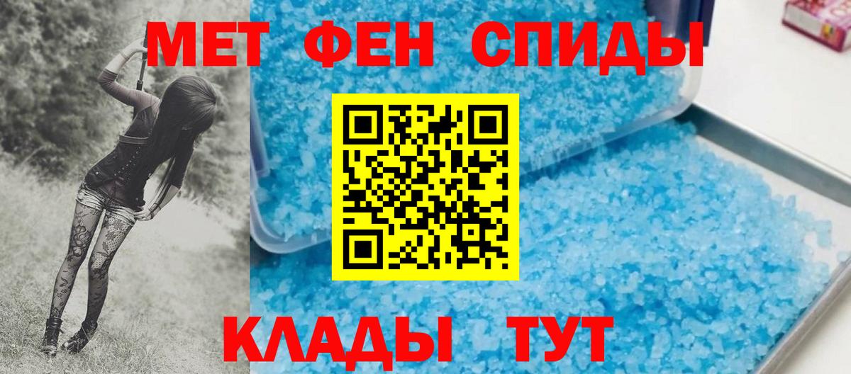 Метамфетамин мет Заинск