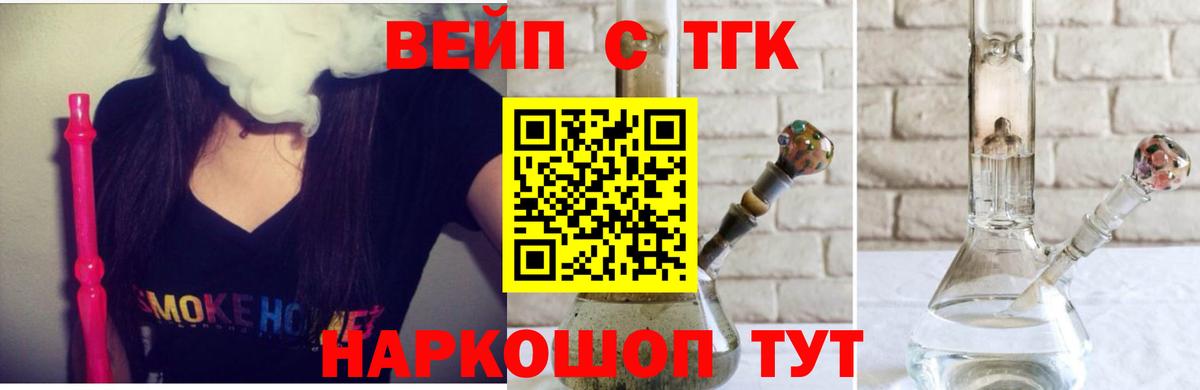 ТГК вейп с тгк  ТГК вейп  Заинск  Вход с VPN 